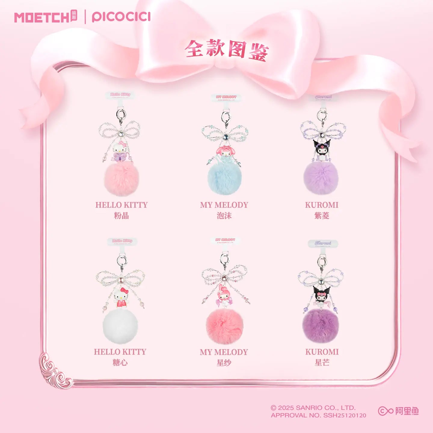 Sanrio Characters X MINILIKE Love Bow Series Phone Chain Mini Blindbox